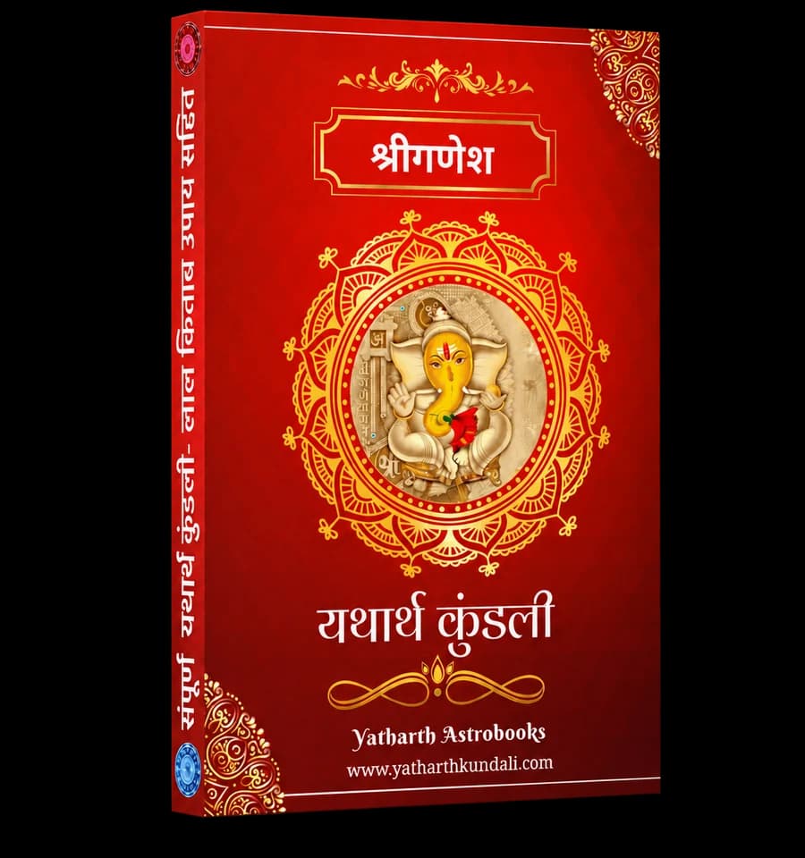 Complete Yatharth Kundali — Personalised horoscope report